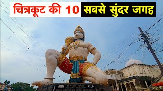 Top 10 Places to Visit in Chitrakoot  Complete information timings tickets expenses [upl. by Noellyn]