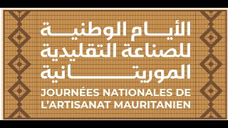 Journées Nationales de l’Artisanat Mauritanien JONAM [upl. by Westleigh]