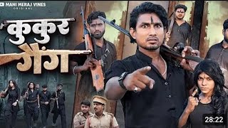 kukur gang manimeraj viralvideo subscribe [upl. by Eilak311]