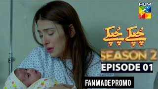 Chupke Chupke Season 2 Episode 1 Fanmade Promo  Ayeza Khan [upl. by Baptist]