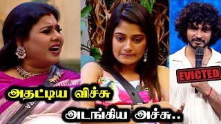 VICHU SCOLDED ACHU  என்ன CONTROL பண்ணா நா எகிறிடுவேன்  Bigg Boss 7  Day 55  25 NOV 2023  RampJ20 [upl. by Nial]