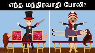 Episode 28 The Magician Thief VS Detective Mehul  தமிழ் புதிர்  Riddles in Tamil  Tamil Riddles [upl. by Oira]