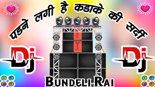 Padne Lagi Hai Kadake Ki Sardi  Bundeli Raai  Dj Rahul Hamirpur [upl. by Wagner]