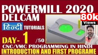 DELCAM POWERMIL 2020 Introduction amp How to Start  FIRST PROGRAM CNC VMC PROGRAMMING [upl. by Eido]