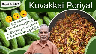 Kovakkai Poriyal Recipe In Tamil  Kovakkai Poriyal Andhra Style  Ivy Gourd Fry  Kovakkai Fry [upl. by Auqkinahs]