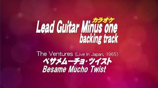 The Venturesベサメムーチョ・ツイストBesame Mucho TwistGuitar backing tracksギターカラオケ [upl. by Hamilah]