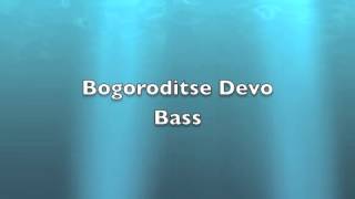 Bogoroditse Devo  Bass Vocal Part Track  Rachmaninoff [upl. by Haleak]