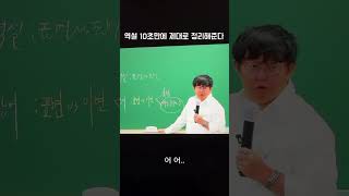 역설 10초컷 [upl. by Mohammad]