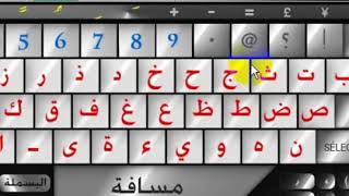 clavier arabe web sans logiciel [upl. by Nance]