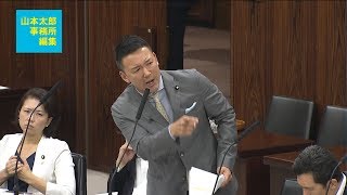 2019 5 21 参議院文教科学委員会 「なぜ山本がキレたのか？きっちり伏線回収します。最後までご覧ください。」 [upl. by Charters581]