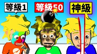 我用了９９９９９種方法惡整學校的壞孩子😈結果！？【Prank master】 [upl. by Nnel65]