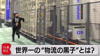 世界一の”物流の黒子”ダイフクとは？モーニングサテライト「マーケットリアル」（2021年5月2日） [upl. by Amol237]