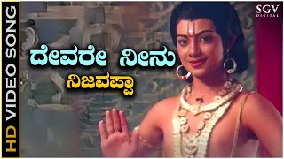 Devare Neenu Nijavappa Kannada Video Song  Shabarimale Swamy Ayyappa  B R Chaya [upl. by Ainehs]