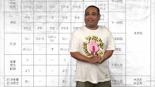 中学国語 文法 助動詞 暗記 森のクマさん [upl. by Baer]