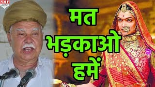 Padmavati को Relese करने को लेकर फिर Karni sena की धमकी कहा मत भड़काओ हमें [upl. by Yanahs]