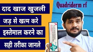 quadriderm rf cream uses review in hindiquadriderm rf cream [upl. by Nosdrahcir]