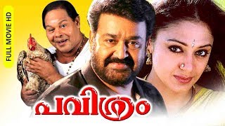 Harikrishnans Malayalam Full Movie  Mohanlal Mammootty Shamili Juhi Chawla [upl. by Ynaffets]