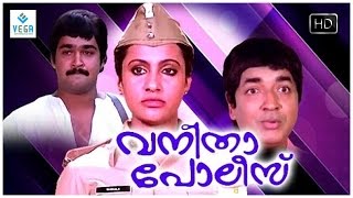 VANITHA POLICE Malayalam Full Movie  Prem Nazir Seema Mohanlal [upl. by Lymann531]