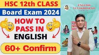 English  How to Score 60 Marks at Last Moment  Class 12th  HOW TO PASS IN ENGLISH [upl. by Amerd]