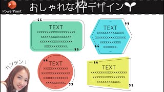 【パワーポイントデザイン】おしゃれな見出しあしらいデザインの作り方★デザインに困った時に使える！PowerPointでカンタンに！ [upl. by Federico]