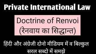 Doctrine of Renvoi रेनवाय का सिद्धान्त। Private International law। प्राइवेट अंतरास्ट्रीय विधि। [upl. by Assillam]