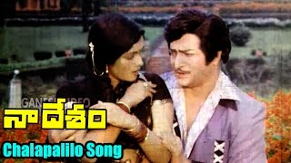 Naa Desam Songs  Chalapalilo  N T Rama Rao Jayasudha  Ganesh Videos [upl. by Hsetih]