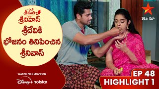 Srimathi Srinivas Episode48 Highlight1  శ్రీదేవికి భోజనం తినిపించిన శ్రీనివాస్  Star Maa [upl. by Rosaline]