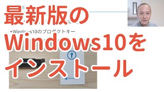 ネットワーク経由でWindows 10を操作する（リモートデスクトップ編） [upl. by Kostman]