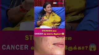 Side Effects Of Steroids steroidssideeffects skincare drjamuna cancerawareness [upl. by Morette]