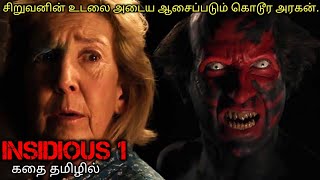 பிரிந்த சிறுவனின் ஆத்துமாவை தடுக்கும் கொடூர ஆவிTVOTamil Voice OverTamil Dubbed Movies Explanation [upl. by Redienhcs772]