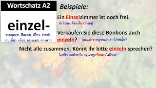 Wortschatz A2 einzel [upl. by Nocaj]