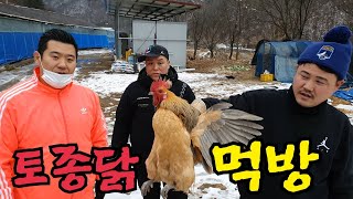 토종닭 먹방 native chicken mukbang 양미리 먹방 짚삼겹살 먹방 [upl. by Dadinirt]