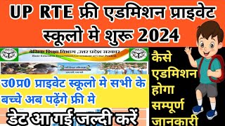 UP Rte admission 202425  rte admission 202425 up  Rte up admission 2024 online date  rte 25 up [upl. by Attiuqaj]