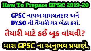 How To Prepare GPSC Nayab Mamlatdar and DySO Without Coaching  Full SyllabusSubject Wise Books [upl. by Rockwood]