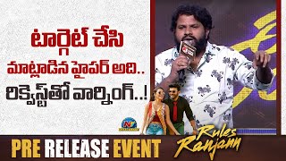 Hyper Aadi Powerful Speech At Rules Ranjann Pre Release Event  Kiran Abbavaram  NTVENT [upl. by Rubbico]