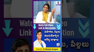 ఖచ్చితంగా ఇది పెరిగింది  Padma Shri Dr Manjula Anagani [upl. by Yentroc]