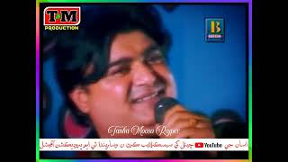 Master Manzoor Album 18 Tunhje Yaad Full Hd Songs Jahre To Kaye Ko B Na Yaar Kare [upl. by Einitsed972]