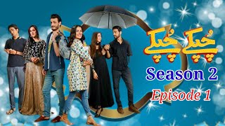 Chupke Chupke season 2  episode  1  07 Jun 2021  Promo  Best Urdu Review Channel [upl. by Sabina]