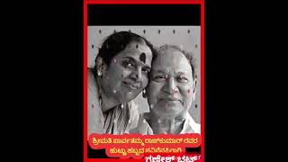 Drrajkumar memorieskannada songskannadatrendingsupportdrrajkumarpuneethrajkumarshivaraj [upl. by Araccat701]