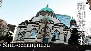 4K Tokyo walk  Around ShinOchanomizu Station 新御茶ノ水駅の周辺の散歩（東京都千代田区）JapanJan 2021 [upl. by Cruce]