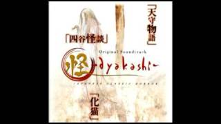 Youkai  21  Ayakashi Japanese Classic Horror OST [upl. by Kacy]