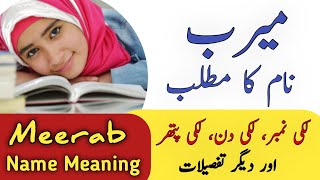 Meerab Name Meaning In Urdu  Meerab Name Ka Matlab Kya Hai  میرب کے معنی [upl. by Aeli]