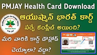 PMJAY Health Card Download Process  Ayushman Bharat Health Card Download Process [upl. by Poliard616]