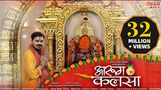 Aarug Kalsa Anuj Sharma RAMNARAYAN DHRUV आरुग कलसा अनुज शर्मा Jas Geet Cg Song Bhajan [upl. by Hermy]