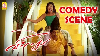 Vijay and Nayanthara Comedy Scene  Vadivelu  Villu  Prabhudeva  Ayngaran [upl. by Latham683]