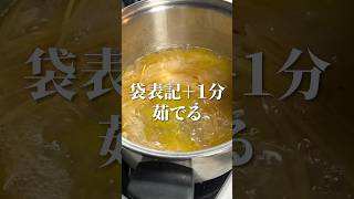 大盛ワンパン【ペペロンチーノ】一気に作るコツ！shorts [upl. by Beaumont]