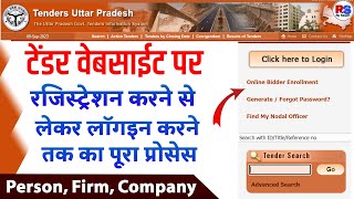 Tender Ki Website Par Registration Kaise Karen  How to Register in Tenders e Procurement System [upl. by Ttik986]