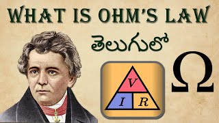 Ohms law in Telugu [upl. by Gerdy]