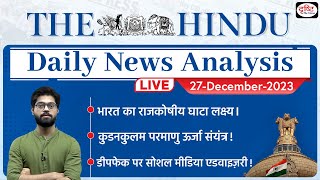 27 December 2023  The Hindu Newspaper Analysis  Drishti IAS [upl. by Anael]