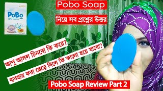 Pobo Soap Review Part 2আসল Pobo Soap চেনার উপায়Pobo Soap Q amp ABest Whiting SoupRed Studio [upl. by Kirk158]